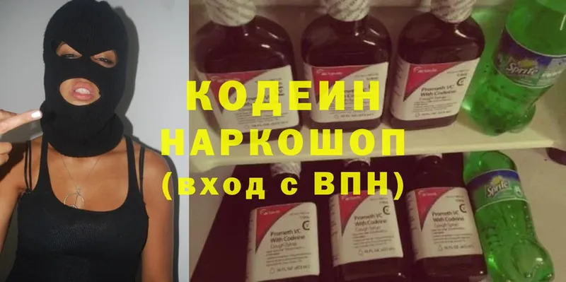 shop состав  Алзамай  Кодеиновый сироп Lean Purple Drank  купить наркоту 